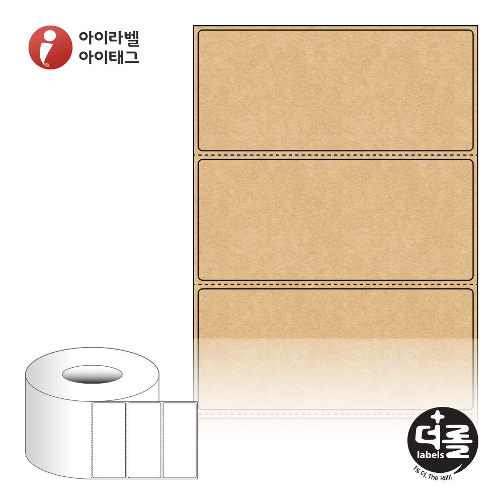 더롤라벨 RL9040KR 바코드 라벨지 90x39.5 갈색 크라프트 75지관 29,600라벨 - 상품 이미지