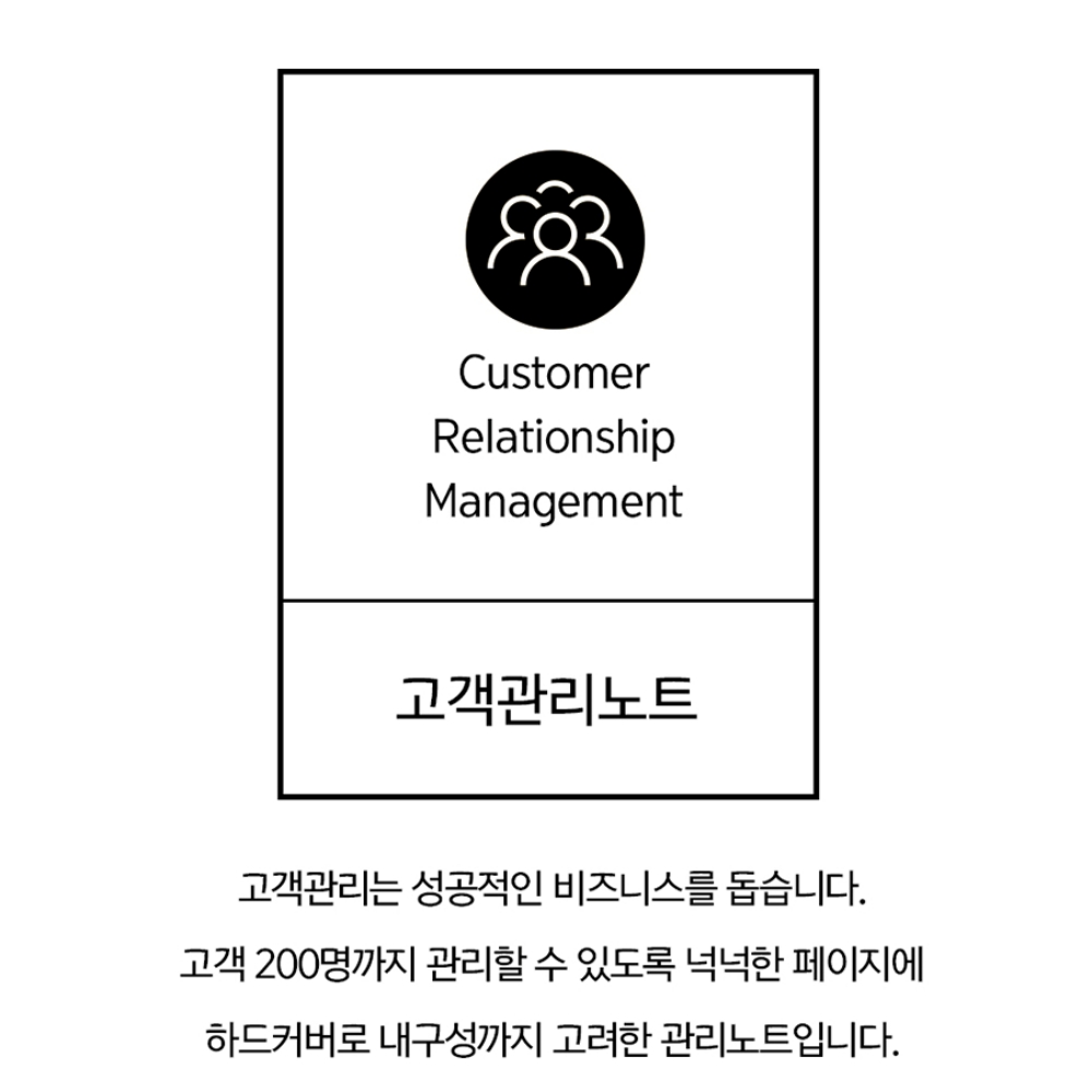고객관리노트 업체 회원관리 노트 - 상세 이미지 3