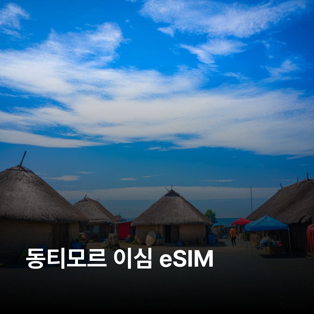 동티모르 이심 eSIM Telemor 딜리 바우카우 마우베시 로스팔로스 크리스투 레이 동상 아타우루 잘루카 코마 나이 사다르 국립공원 이심통 - 메인 이미지