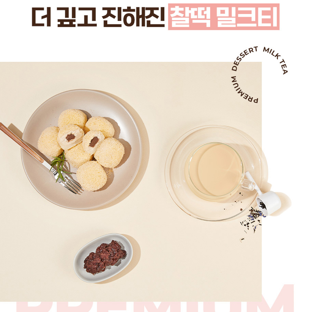한설당 찰떡 밀크티 홍차 생크림떡 카스테라 인절미 찹쌀떡 맛집 - 상세 이미지 4