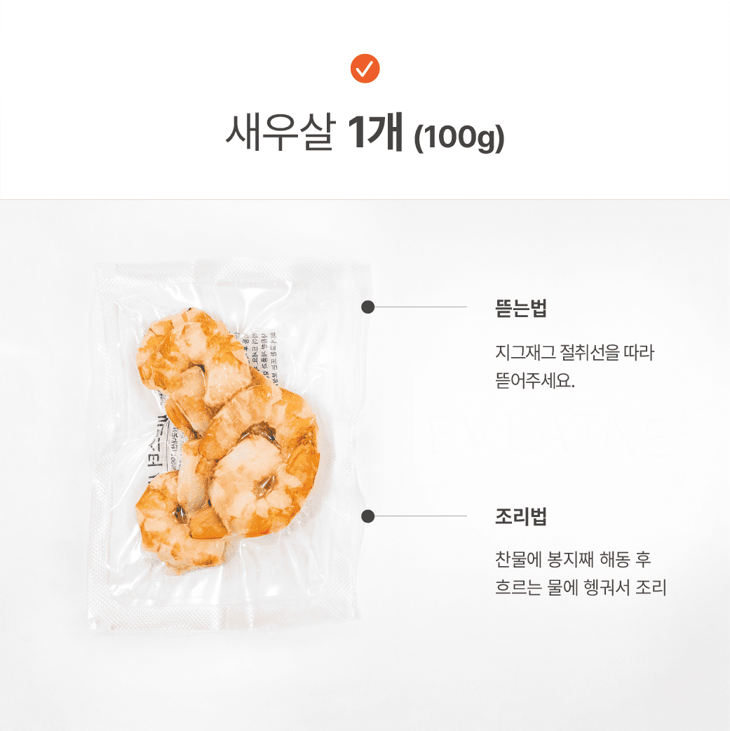 씨몬스터 국내산 손질 무인산염 새우살 냉동 새우 이유식 100g, 1개 이미지 2