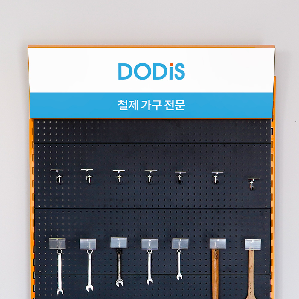 하이퍼 공구진열대 벽대용 광고형 타공판 공구 보관 스탠드 정리대 1000x500x1245 - 상세 이미지 3
