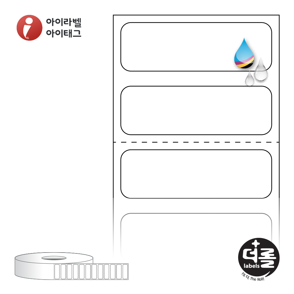더롤라벨 RJ3010WU 바코드 라벨지 30x9.7 흰색 무광 방수 잉크젯 40지관 7,600라벨 - 메인 이미지