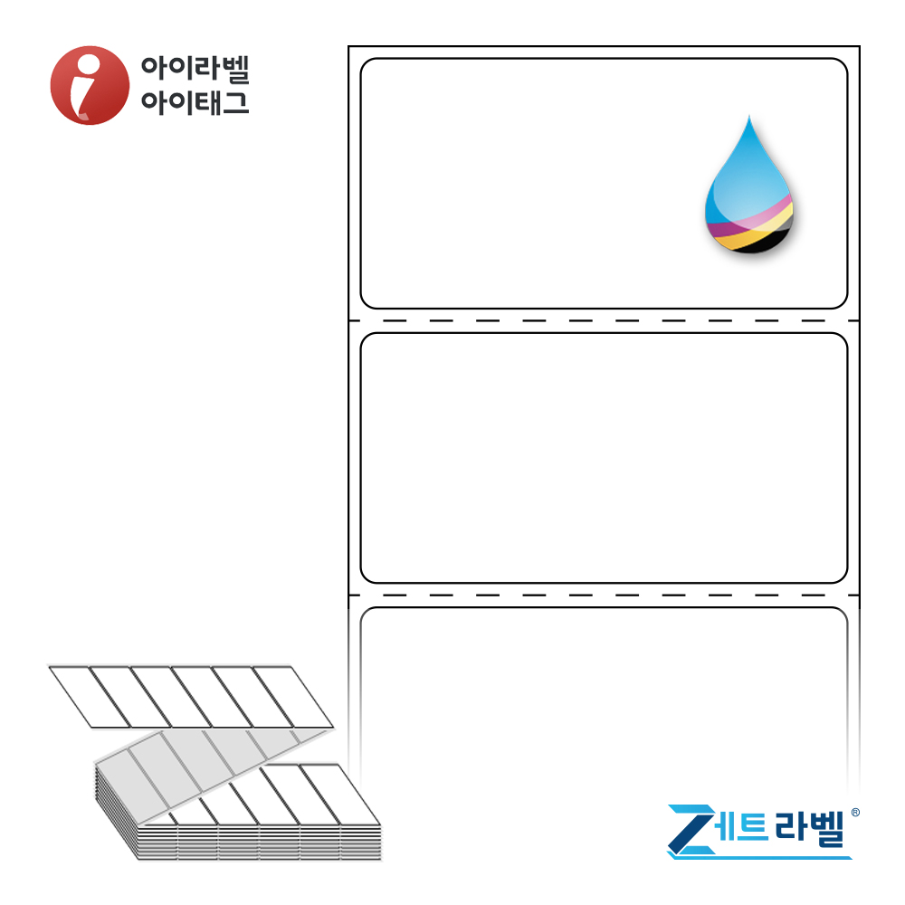제트라벨 ZJ6031 접이식 바코드 라벨지 60x30.867 흰색 모조 잉크젯  19,600라벨 - 상품 이미지
