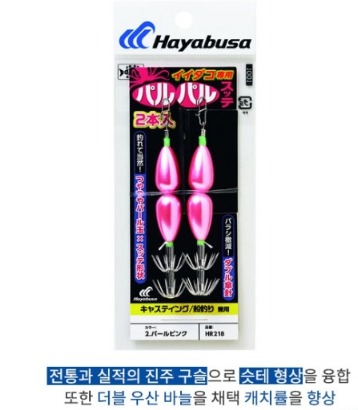 바다루어 하야부사 쭈꾸미 문어 펄펄슷테 구슬 진주 에기 HR218 펄 옐로우, 7.6cm(3인치) - 상세 이미지 2