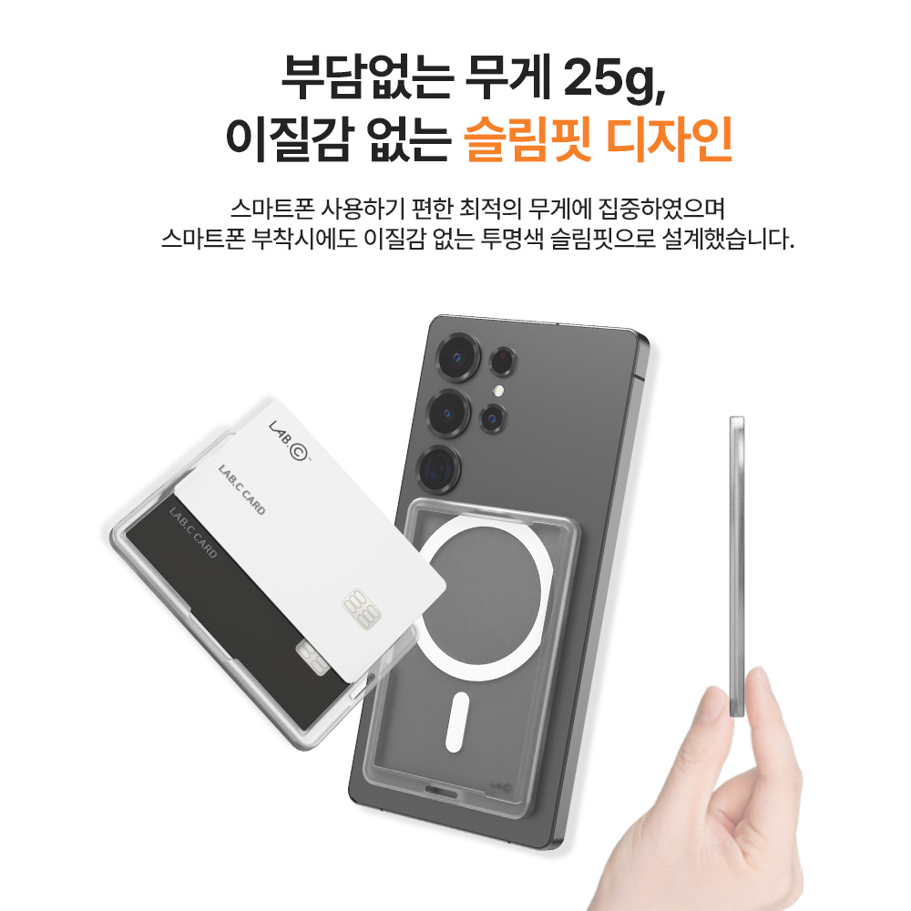 랩씨 맥세이프 슬림 카드 지갑 케이스 (2장 수납) - 상세 이미지 2