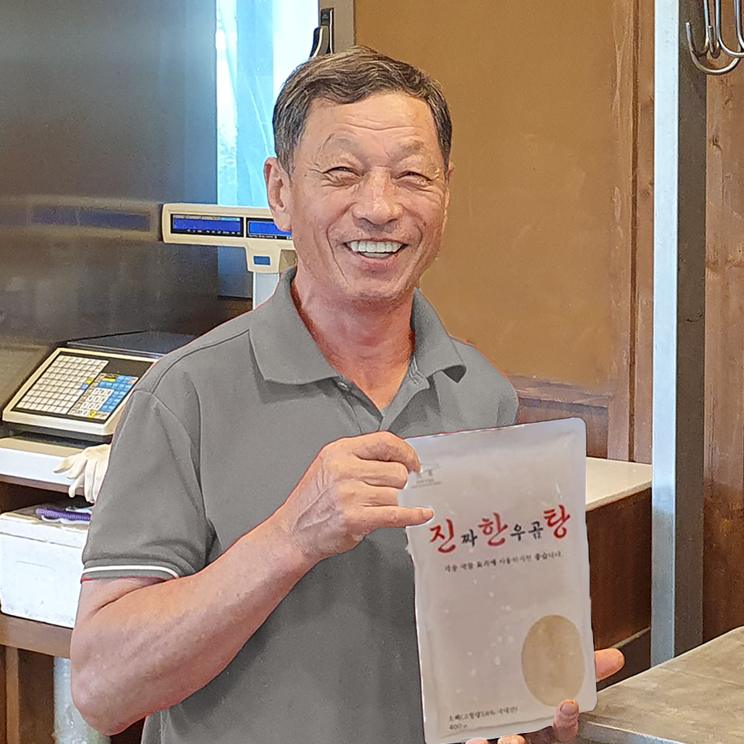 무첨가 진짜 한우 곰탕 400g 100% 사골 곰국 육수 아기 국물 설렁탕