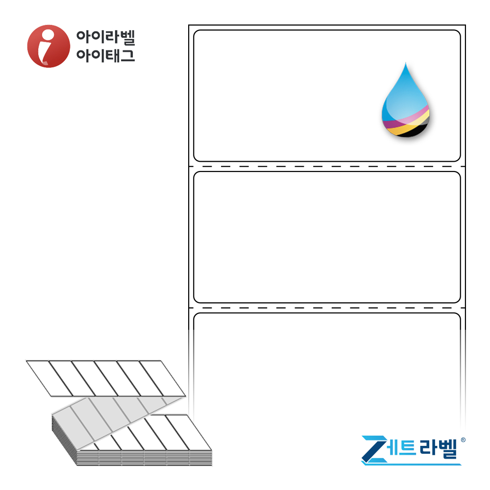 제트라벨 ZJ8040 접이식 바코드 라벨지 80x39.333 흰색 모조 잉크젯  33,300라벨 - 상품 이미지
