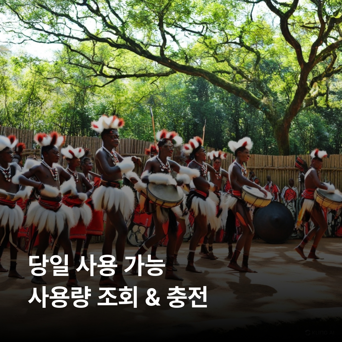 에스와티니 스와질란드 이심 eSIM MTN 음바바네 만지니 로밤바 음릴와네 흐라네 말로로차 시빌라네폭포 은곰야트 왕립 마을 로밤바 문화마을 이심통 - 상세 이미지 4