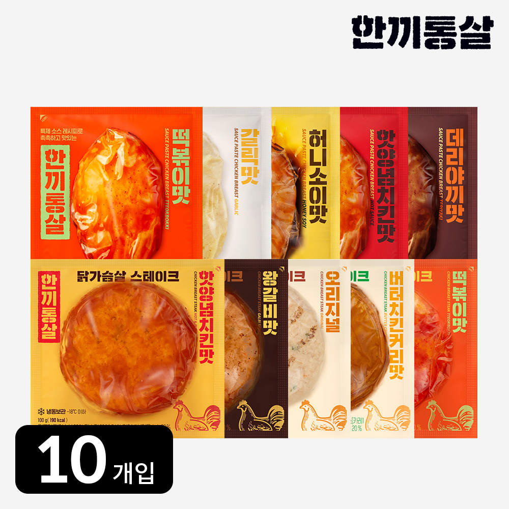 한끼통살 촉촉 10팩 세트 (소스통살5 + 스테이크5) - 메인 이미지