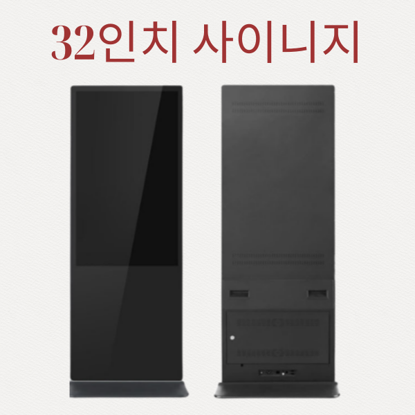 담다 32인치 키오스크 사이니지 kio-904 광고 미디어 보드 인천 카페 : 주식회사 담다