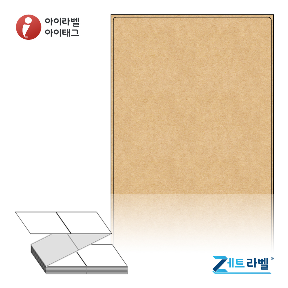 제트라벨 ZL100149KR 접이식 바코드 라벨지 100x149.4 갈색 크라프트 39,300라벨 - 메인 이미지