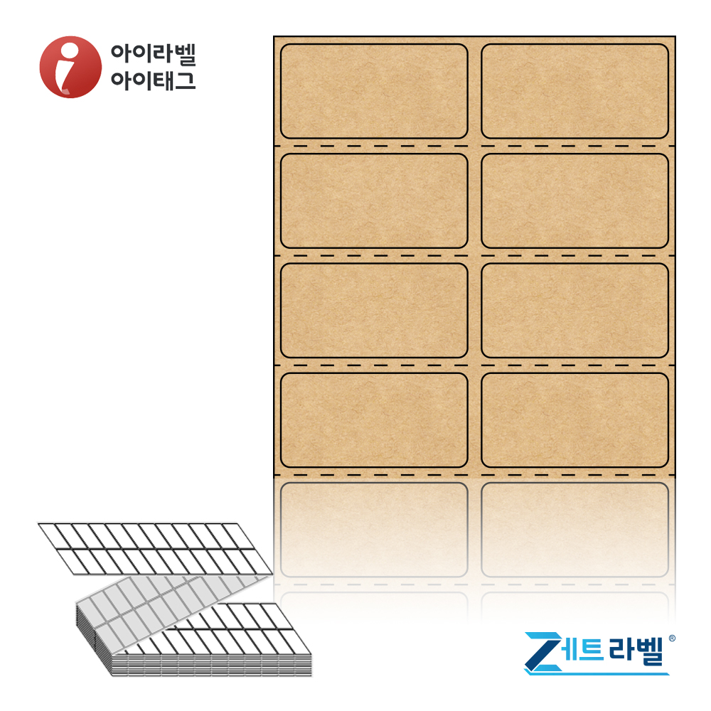 제트라벨 ZL040020KR 접이식 바코드 라벨지 40x20 갈색 크라프트 25,300라벨 - 메인 이미지
