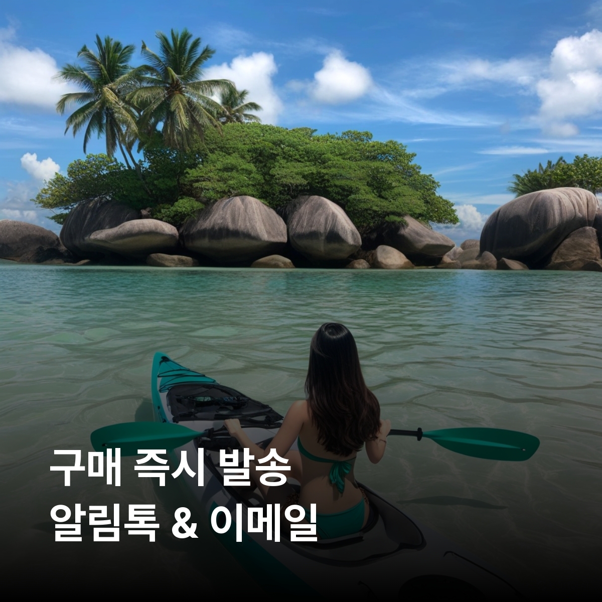 세이셸 이심 eSIM Airtel 마헤 프랄린 라디그 실루엣 데니 발레 드 메 자연보호구역 앙스 수스 다르젠 보 발론 해변 생트 안 해양 국립공원 이심통 - 상세 이미지 3