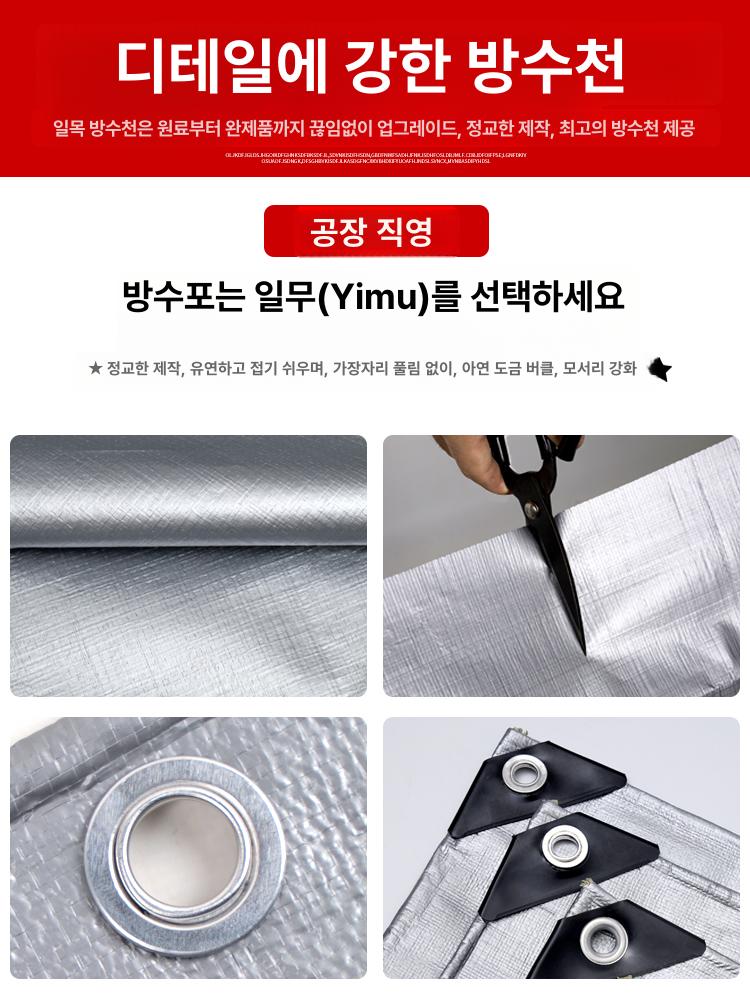방수 갑바 PVC 화물차 호로 커버 방수천 호루 덮개 단열 트럭 방수포 실버 - 상세 이미지 4