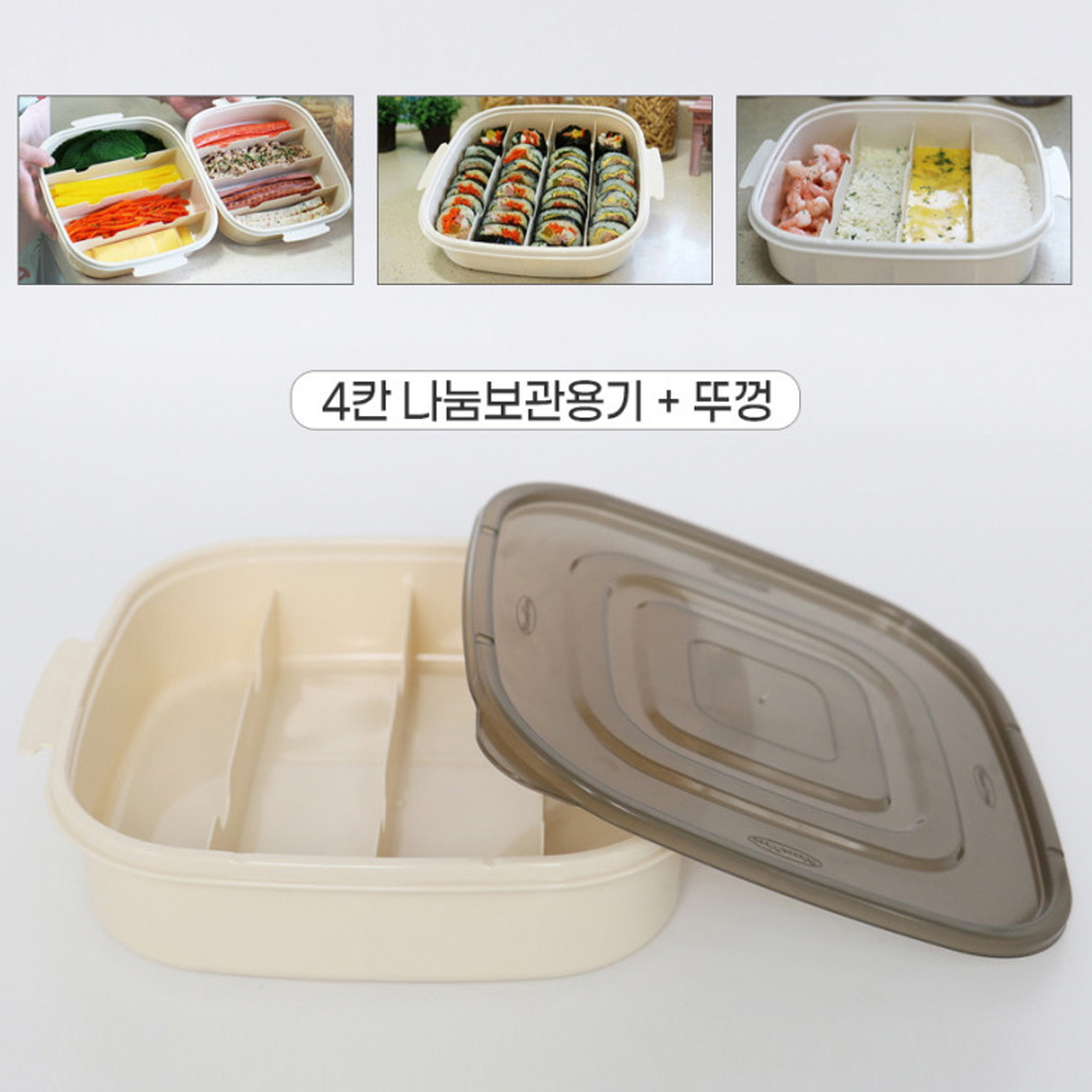 김밥재료보관용기 대파통 김밥케이스 냉장고 칸칸이반찬통 야채 소분통 - 상세 이미지 2