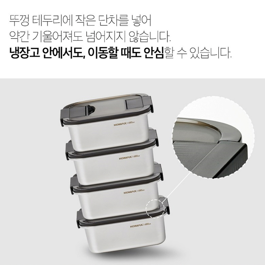코멕스스텐킵스 투락 냉장고 정리 냉동 스탠 반찬통 밀폐용기 사각 스텐통 16종 이미지 6