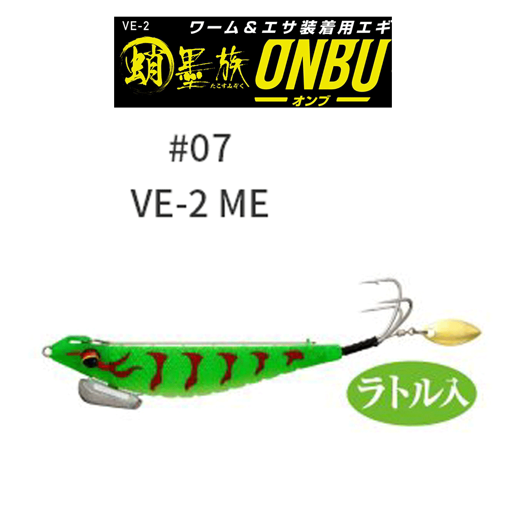 바다루어 스미조쿠 문어 채비 왕눈이 삼바리 수평 에기 루어 타코 슷테 VE-2 국방, 10cm(4인치) - 메인 이미지