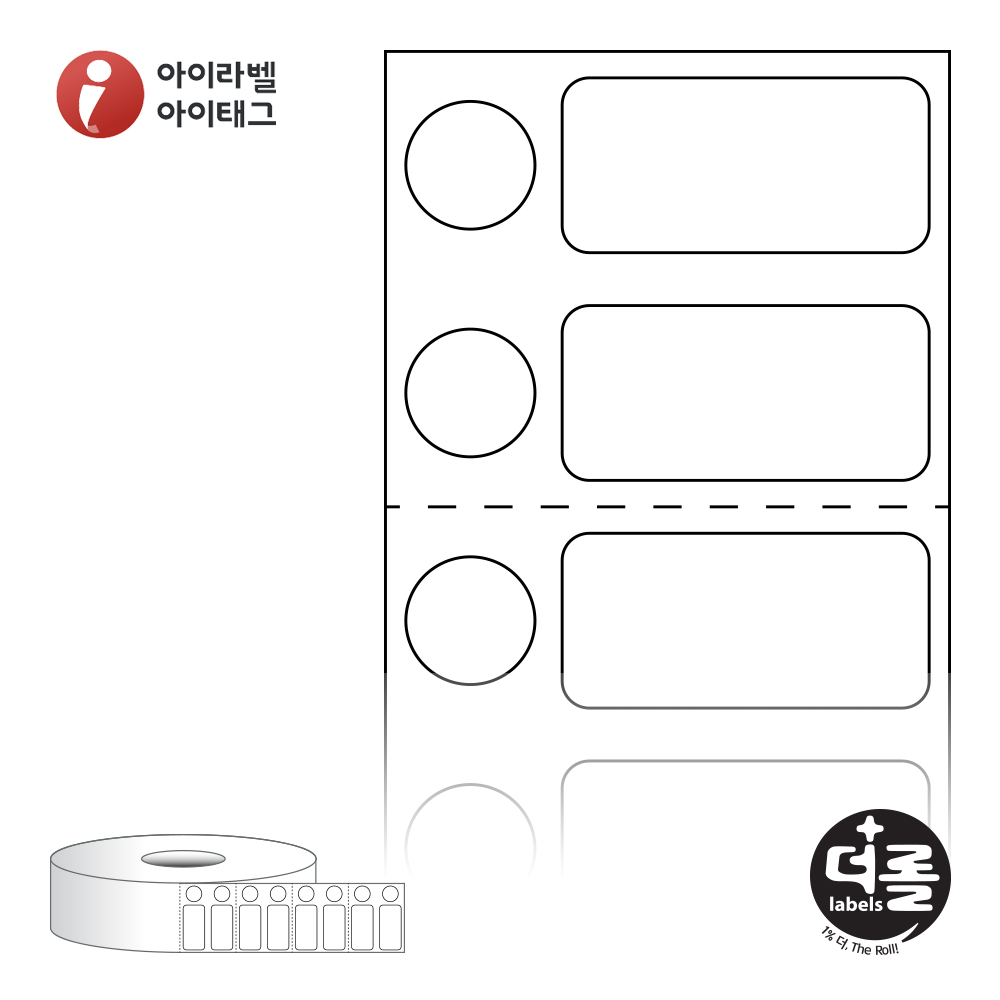 더롤라벨 RS3913DT 바코드 라벨지 39x13 흰색 감열지 40지관 4,800라벨 리본 불필요 - 메인 이미지