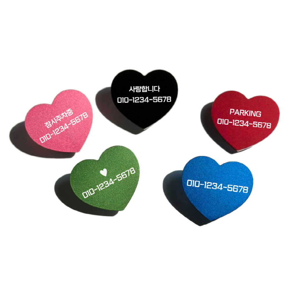 위씨 We.C 하트 주차번호판 차량 전화 알림판 자동차 전화번호판 새차선물 - 상품 이미지