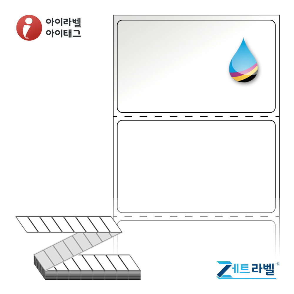 제트라벨 ZJ6035LG 접이식 바코드 라벨지 60x35.1 흰색 고광택 잉크젯 40,300라벨 - 메인 이미지