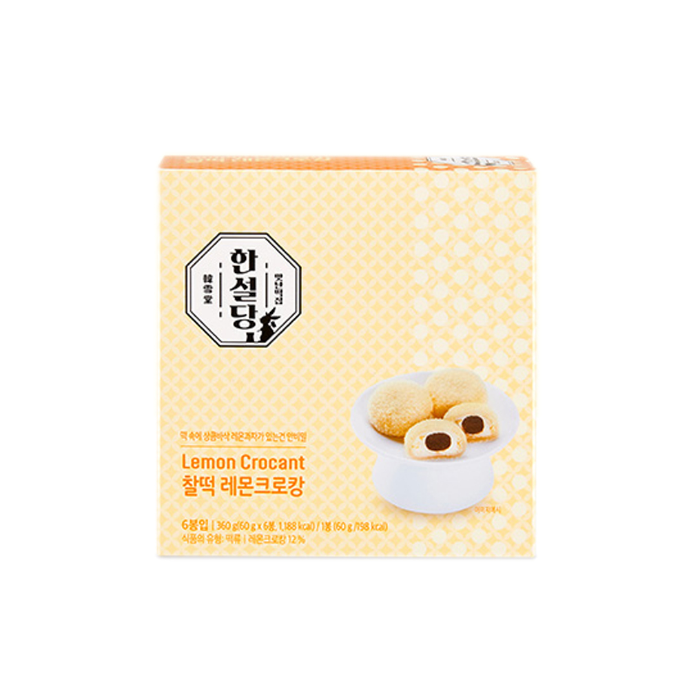 한설당 찰떡 레몬크로캉 카스테라 인절미 레몬크림 찹쌀떡 맛집 디저트 간식 - 상세 이미지 3