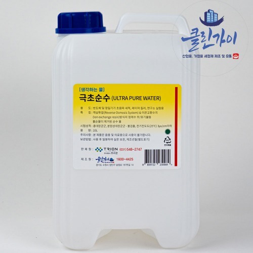 클린가이 극초순수 증류수 10L - 초순수 정제수 : 클린가이