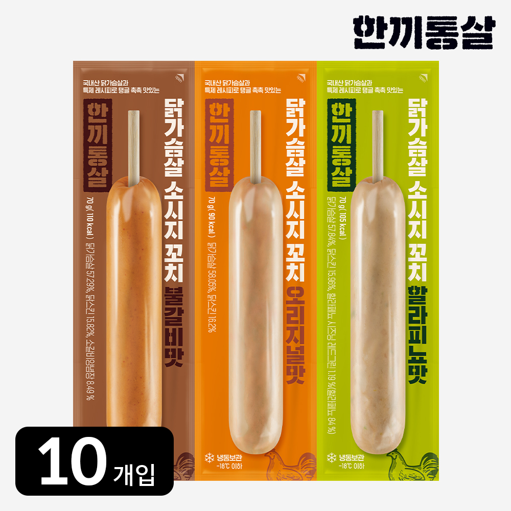 한끼통살 닭가슴살 소시지 꼬치 70g 3종 세트 (10개입) 소세지
