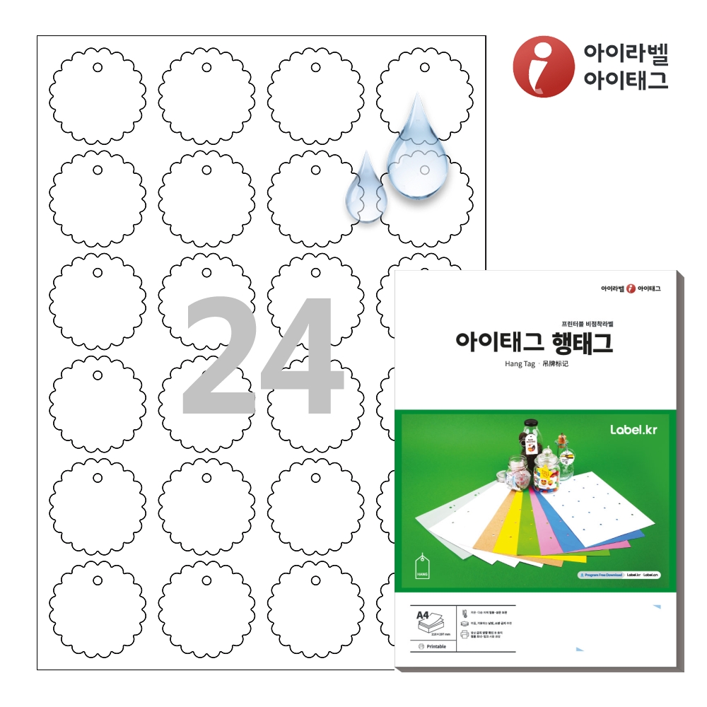 아이태그 TLH0242XP A4 출력용 비점착 행태그 흰색(200μm) 방수 레이저 50매 - 상품 이미지