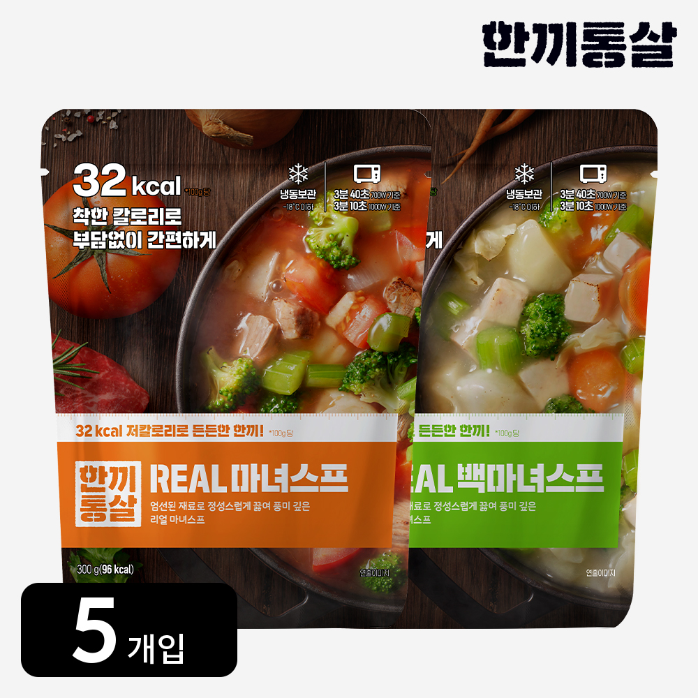 한끼통살 마녀스프 300g 2종 (5개입) 스튜 토마토 수프 치킨 양배추 닭고기 - 메인 이미지
