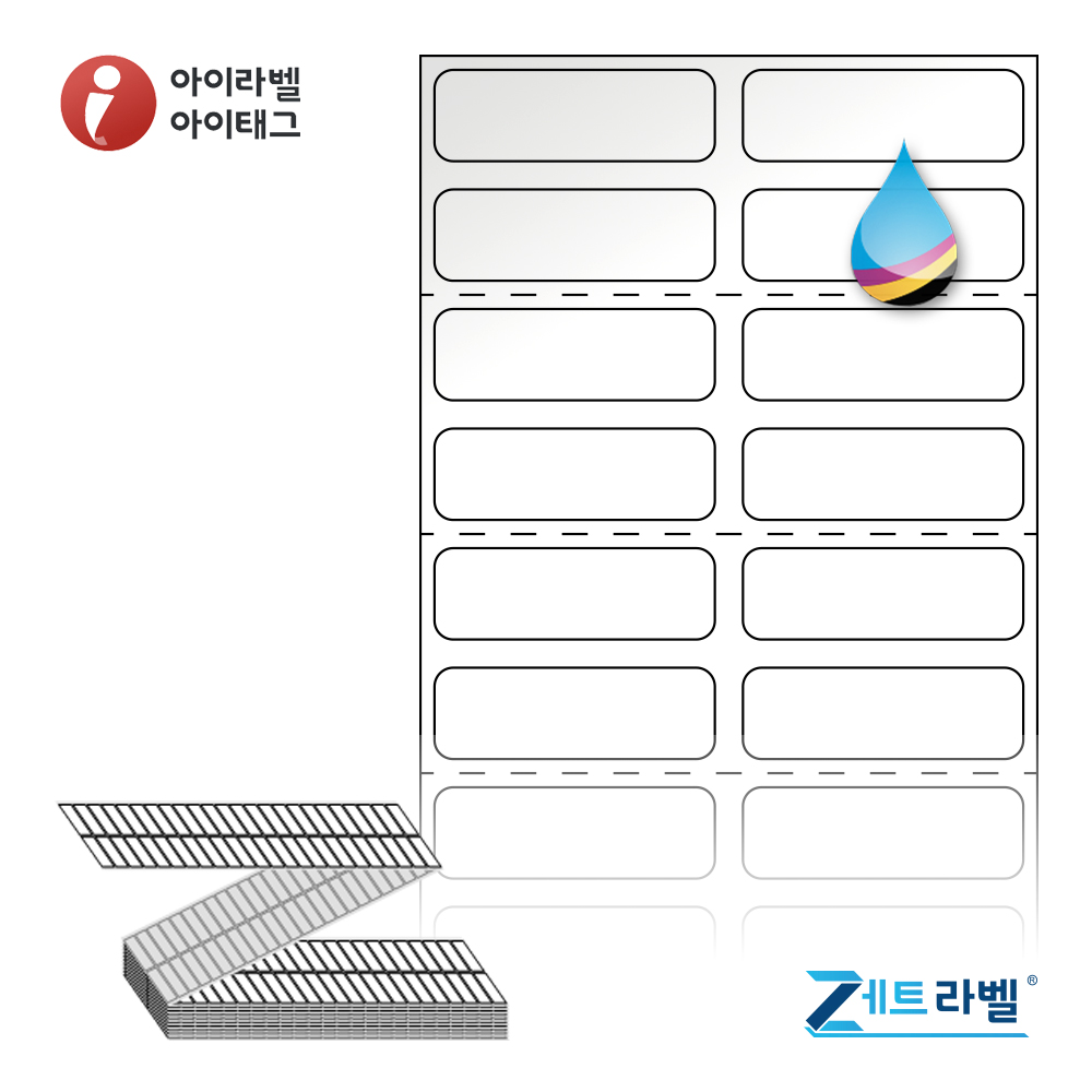 제트라벨 ZJ030010LG 접이식 바코드 라벨지 30x9.7 흰색 고광택 잉크젯  33,400라벨 - 상품 이미지