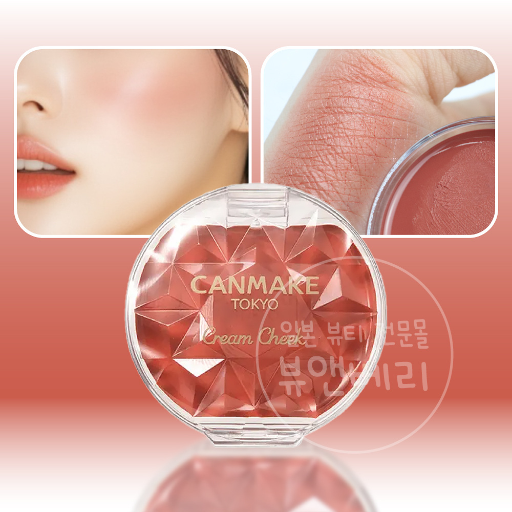 캔메이크 크림 치크 블러셔 16 아몬드테라코타, 4g - 메인 이미지