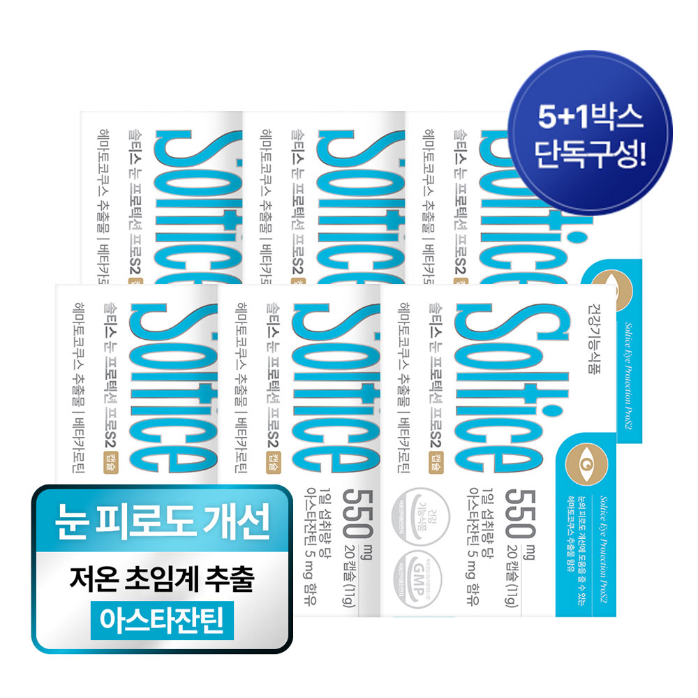 (+쇼핑백 증정) [단독구성] 솔티스 눈 프로텍션 프로S2 아스타잔틴 초임계 베타카로틴 20캡슐, 6개