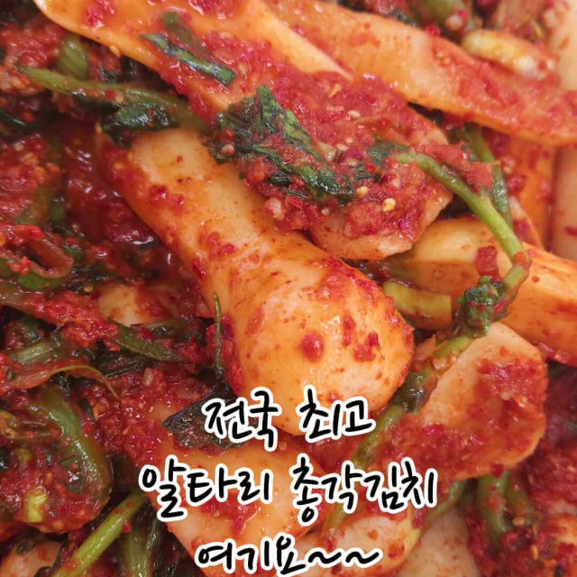 광주 김치맛집 30년 국내산 알타리 총각김치 1kg 전라도 수제 가정식