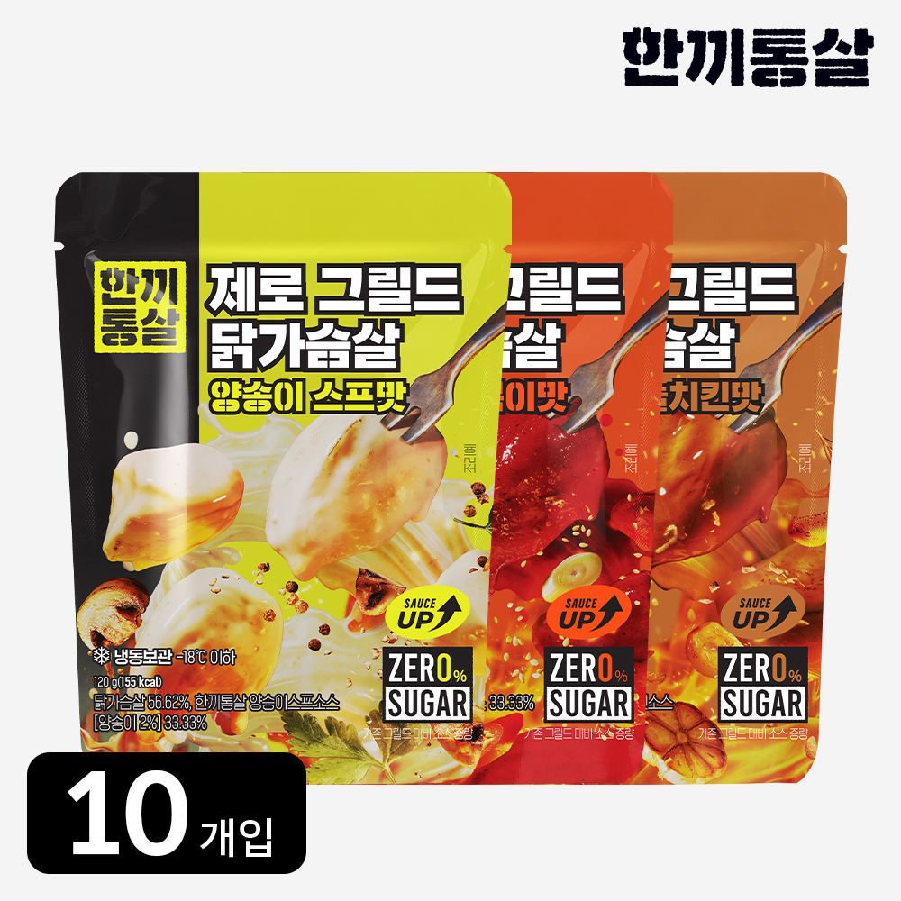 한끼통살 제로슈가 그릴드 닭가슴살 100g 2종 (10개입) - 메인 이미지