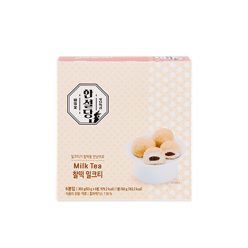 한설당 찰떡 밀크티 홍차 생크림떡 카스테라 인절미 찹쌀떡 맛집 - 상세 이미지 3