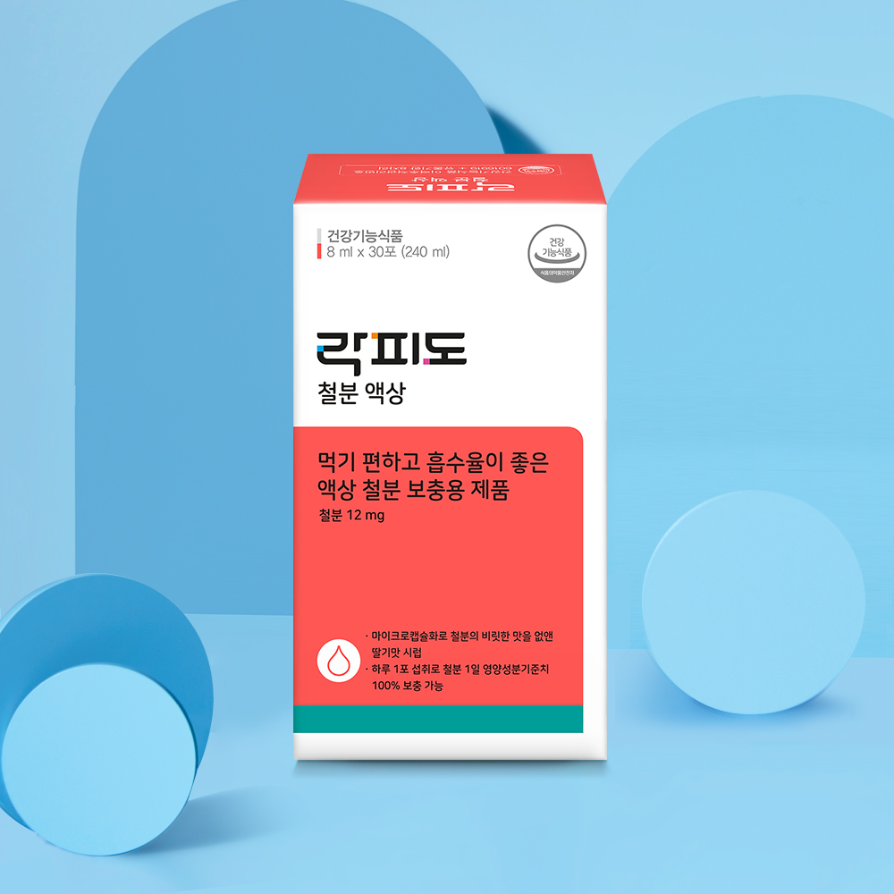 철분 흡수율 액상 철분제 락피도 딸기맛 철분제 후기 철분제 구매가이드