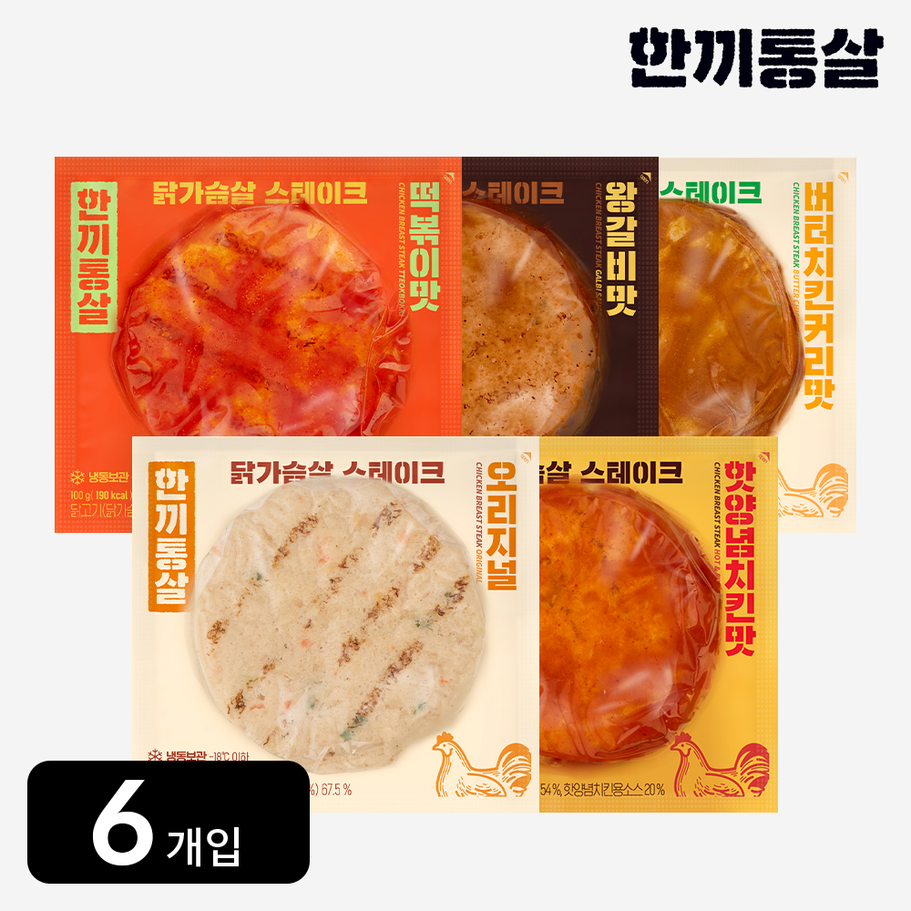 [3+3] 한끼통살 닭가슴살 스테이크 5종 6개입 냉동