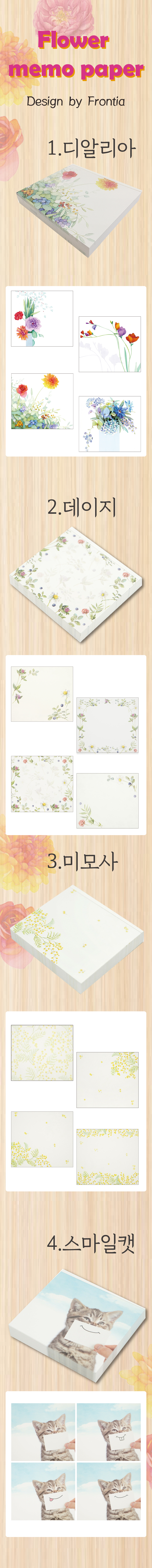 감성 메모지 프론티아 블록메모 상세 이미지 2