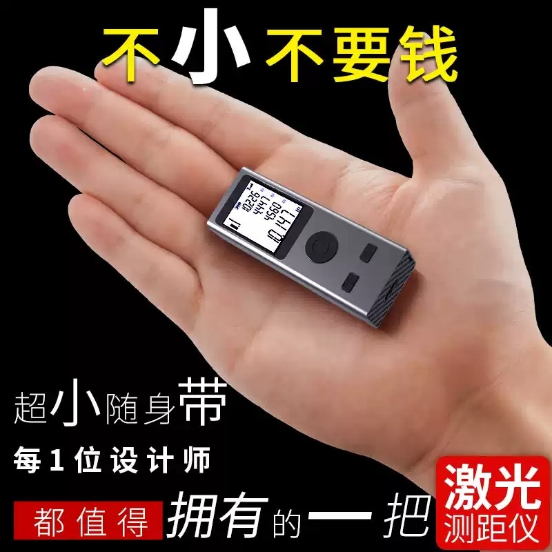 미니 레이저줄자 측정기 자 디지털 전자줄자 휴대용 거리측정기 초소형 높이 거리 - 상세 이미지 2