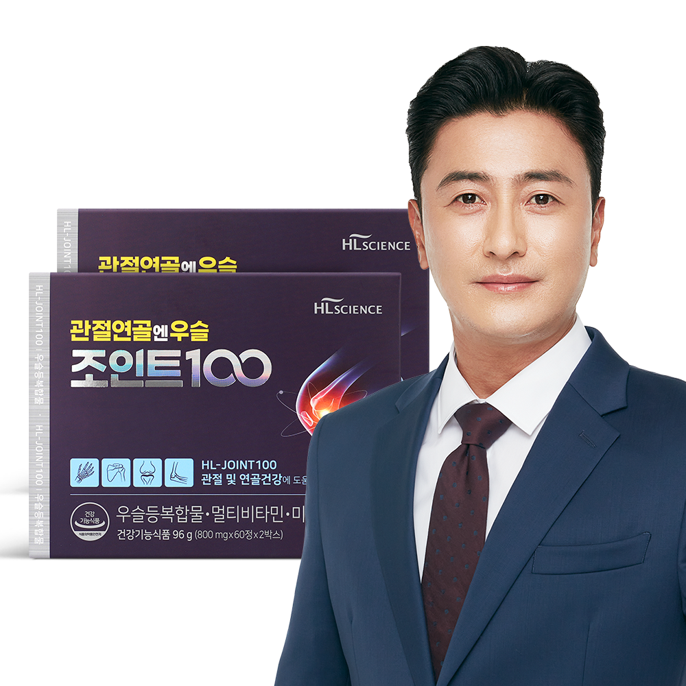 우슬조인트100 후기, 조인트케어, 관절 영양제, 관절연골, 안정환 관절, 무릎 통증 완화, 에이치엘사이언스