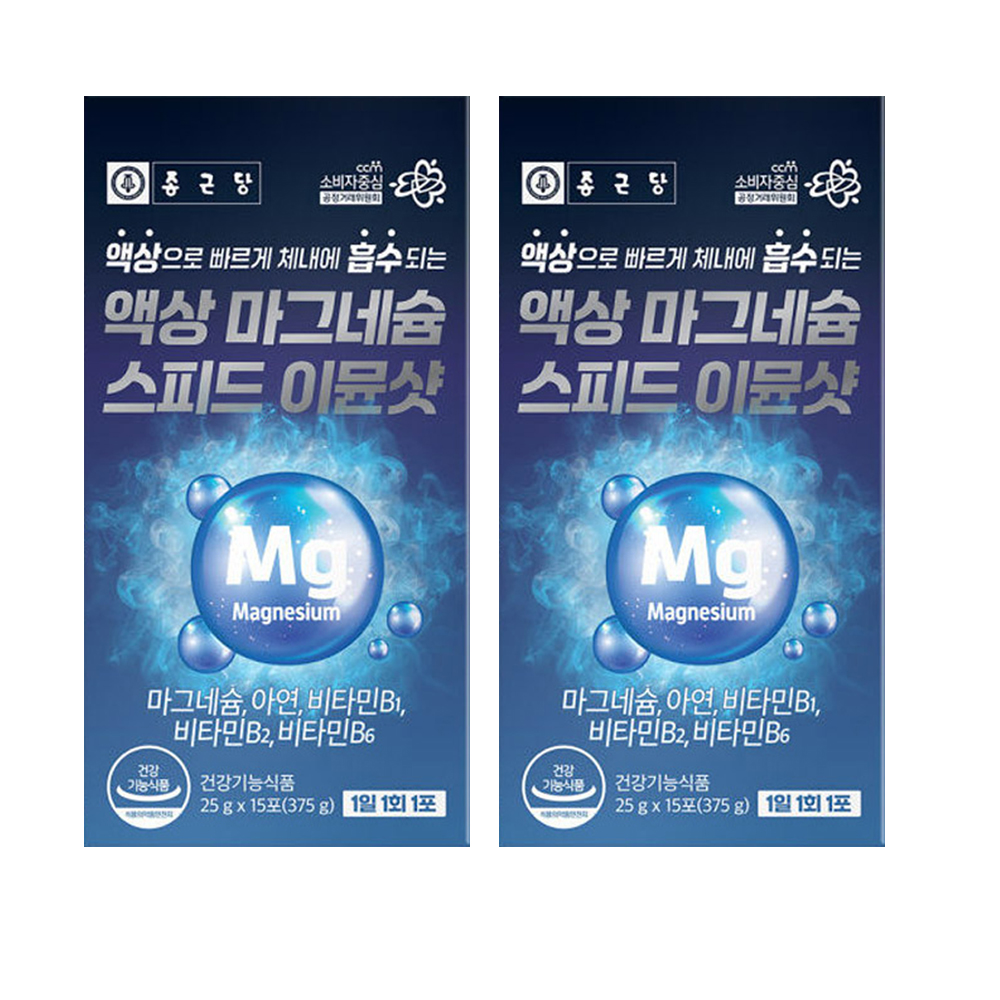 종근당 마그네슘 액상 글루콘산 마시는마그네슘 빠른 흡수 이뮨 2박스 - 상품 이미지