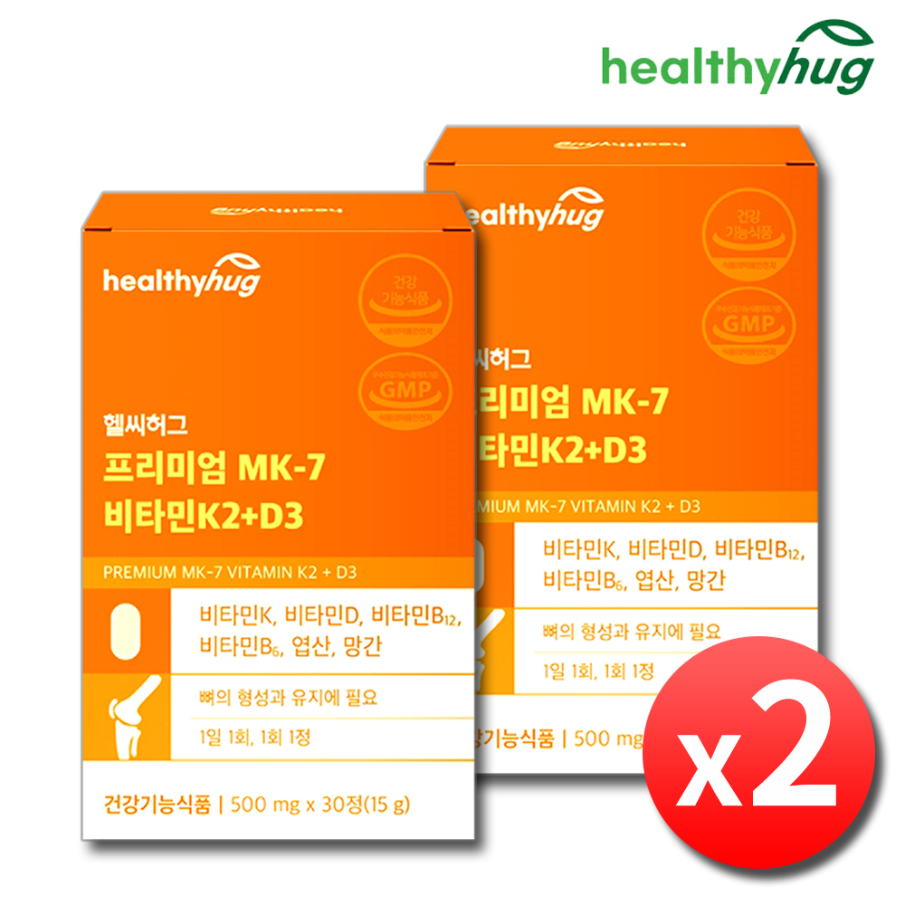 비타민K2 비타민D3 K2 MK7 비타민K2MK7 DK2 2박스 - 상품 이미지