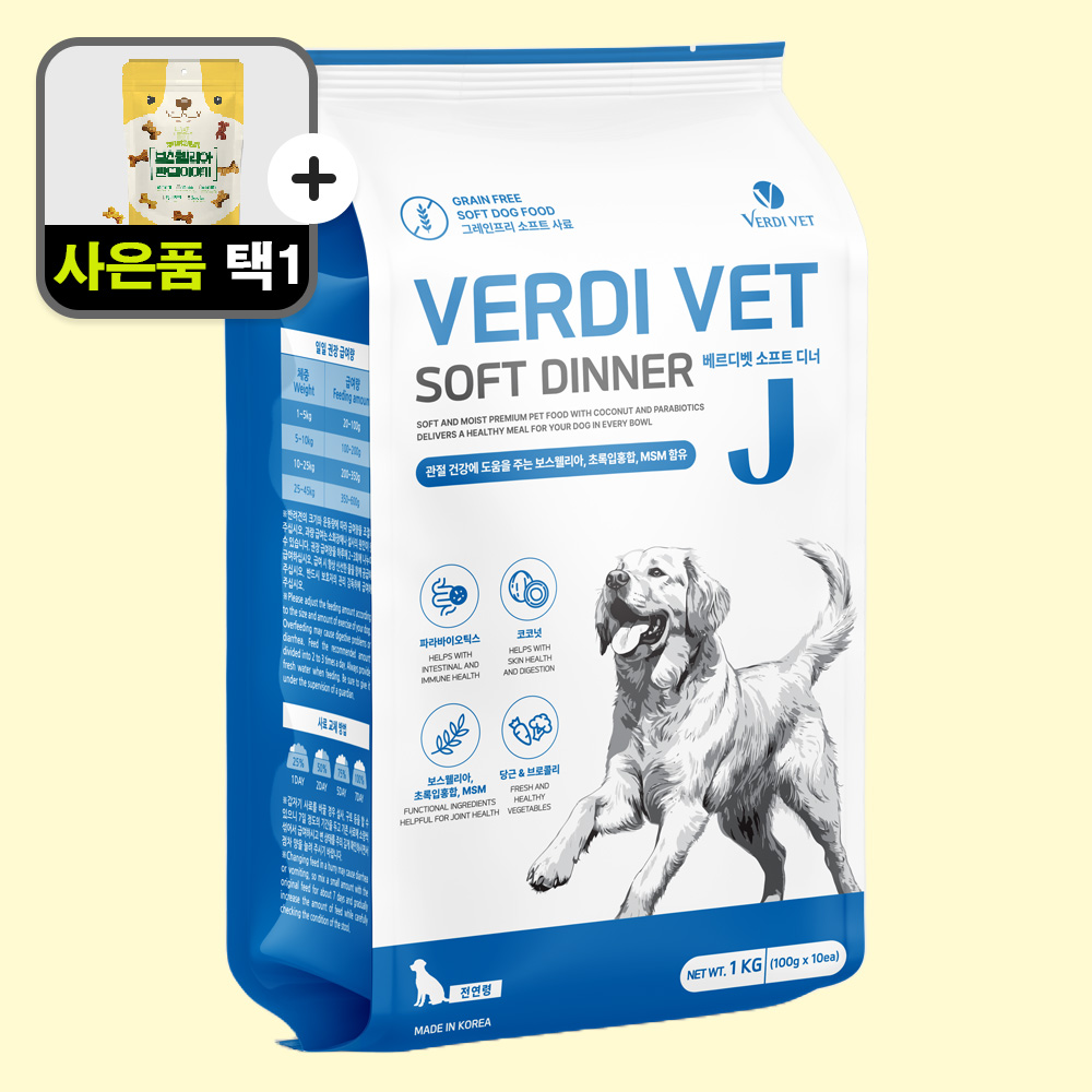 베르디벳 소프트 디너J 가수분해 유산균 강아지사료 1KG 관절건강