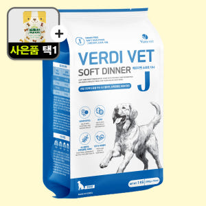 베르디벳 소프트 디너J 가수분해 유산균 강아지사료 1KG 관절건강 솔직 후기 | 실제 사용자 리뷰 총정리 - 상품 이미지 1