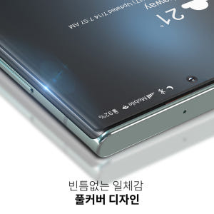 고부기 이지툴 리필용 프라이버시 사생활보호 보안필름 갤럭시S22 울트라-... 개봉기 | 실사용 후기 - 상품 이미지 4