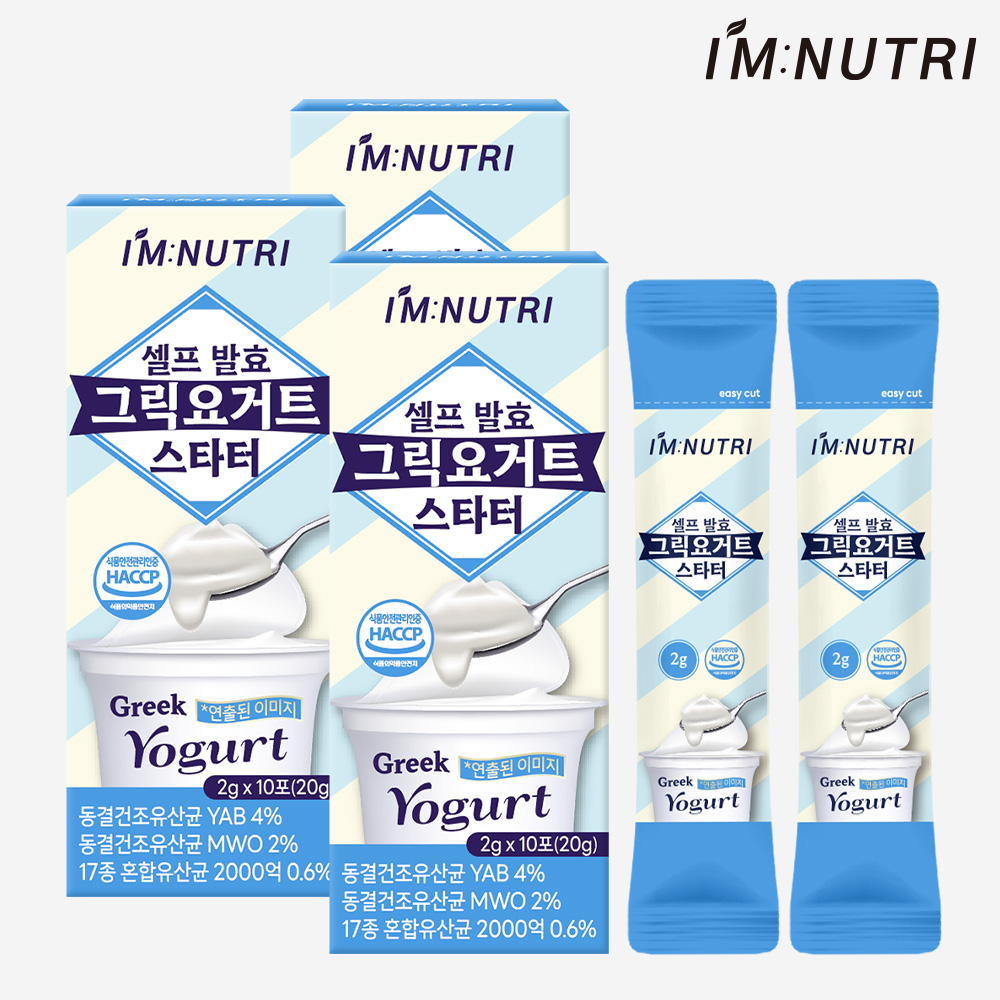 셀프 발효 그릭요거트 스타터 그리스 전통발효 17종 생유산균 함유 20g, 3개