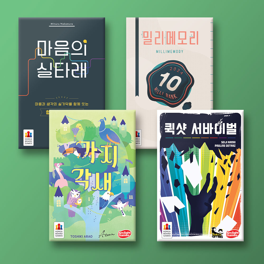 [세트] 아크라이트 미니북 풀세트 4종 보드게임 - 상품 이미지