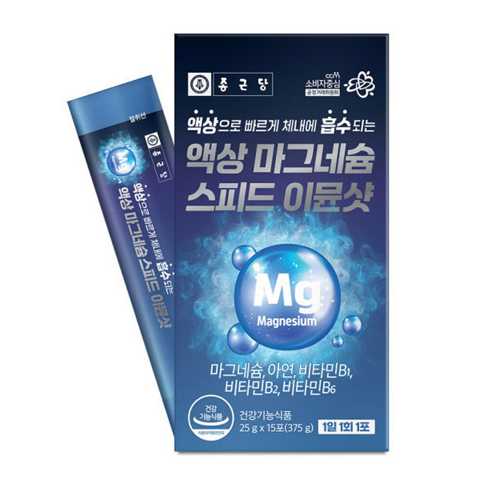 종근당 마그네슘 액상 글루콘산 마시는마그네슘 빠른 흡수 이뮨 2박스 - 상세 이미지 2