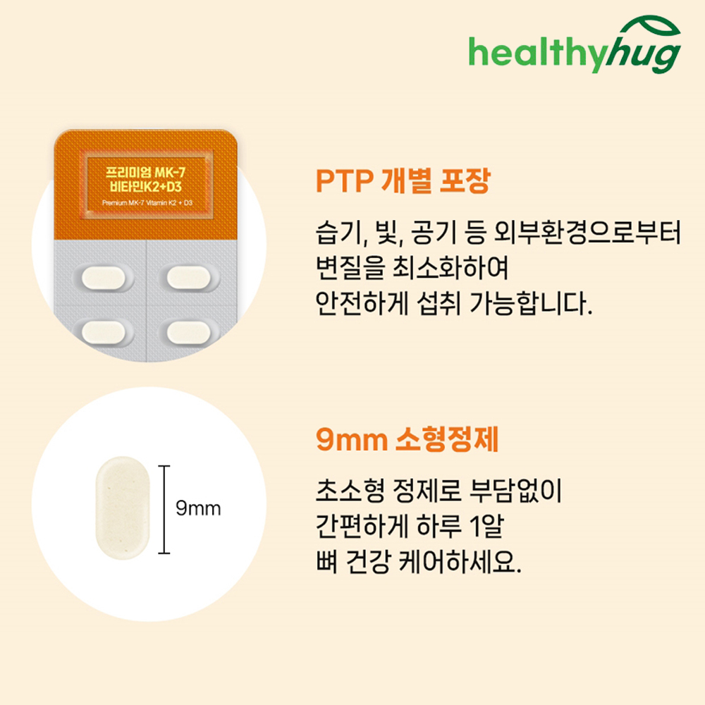 비타민K2 비타민D3 K2 MK7 비타민K2MK7 DK2 6박스 - 상세 이미지 4